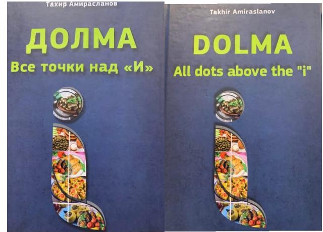 Tahir Əmiraslanov: "Dolma"nın kimə məxsus olması isbatlandı